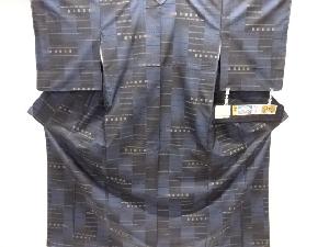 未使用品　仕立て上がり　変わり横段模様織り出し本場泥大島紬着物(7マルキ)